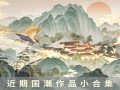 中国地剧情介绍（中国地电视剧演员表）